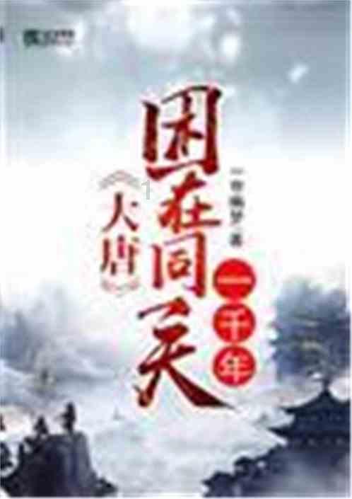救援小胖妞